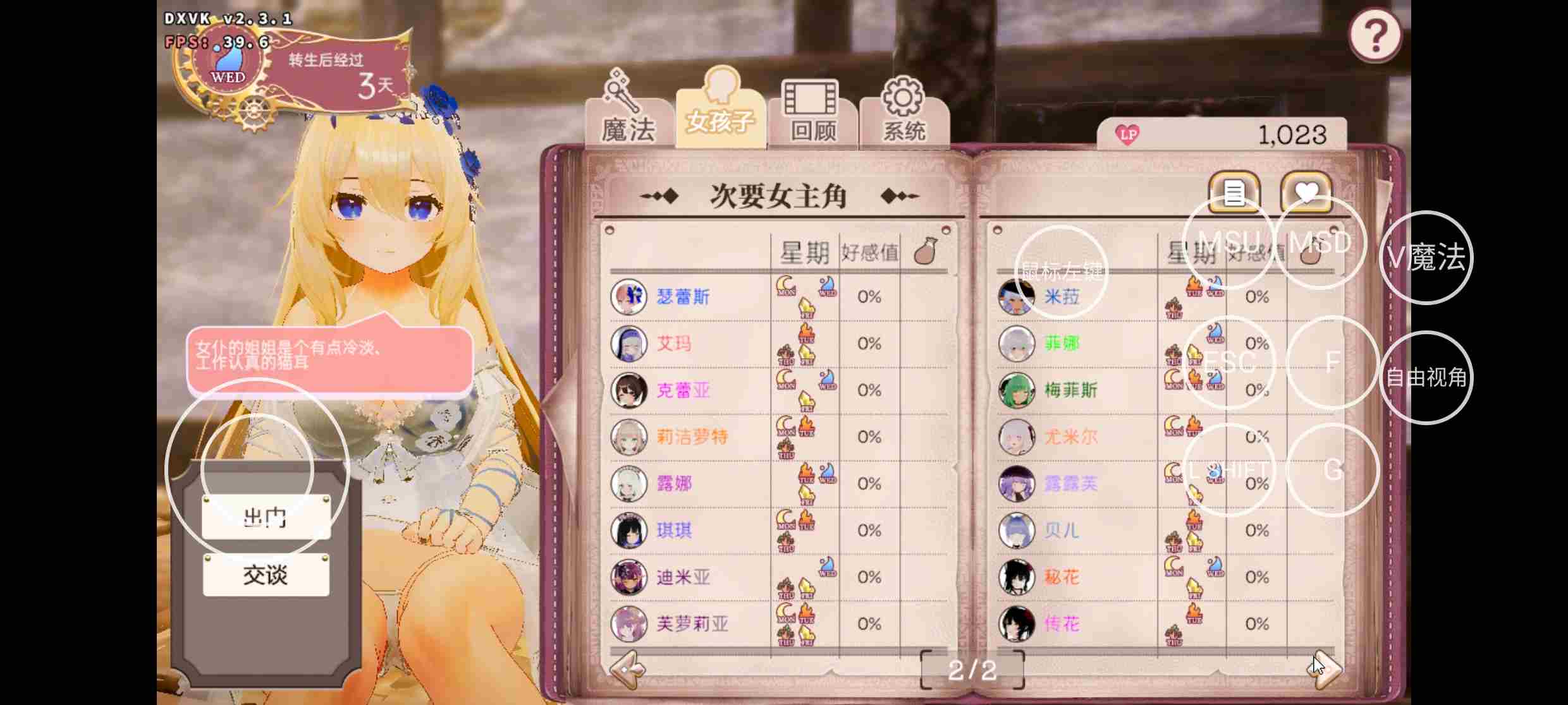[PC+安卓盖世模拟器][去码]異世界樹の巫女～魔法のチカラでおさわりHやりたい放題～ver1.6-第15张图片-萌站