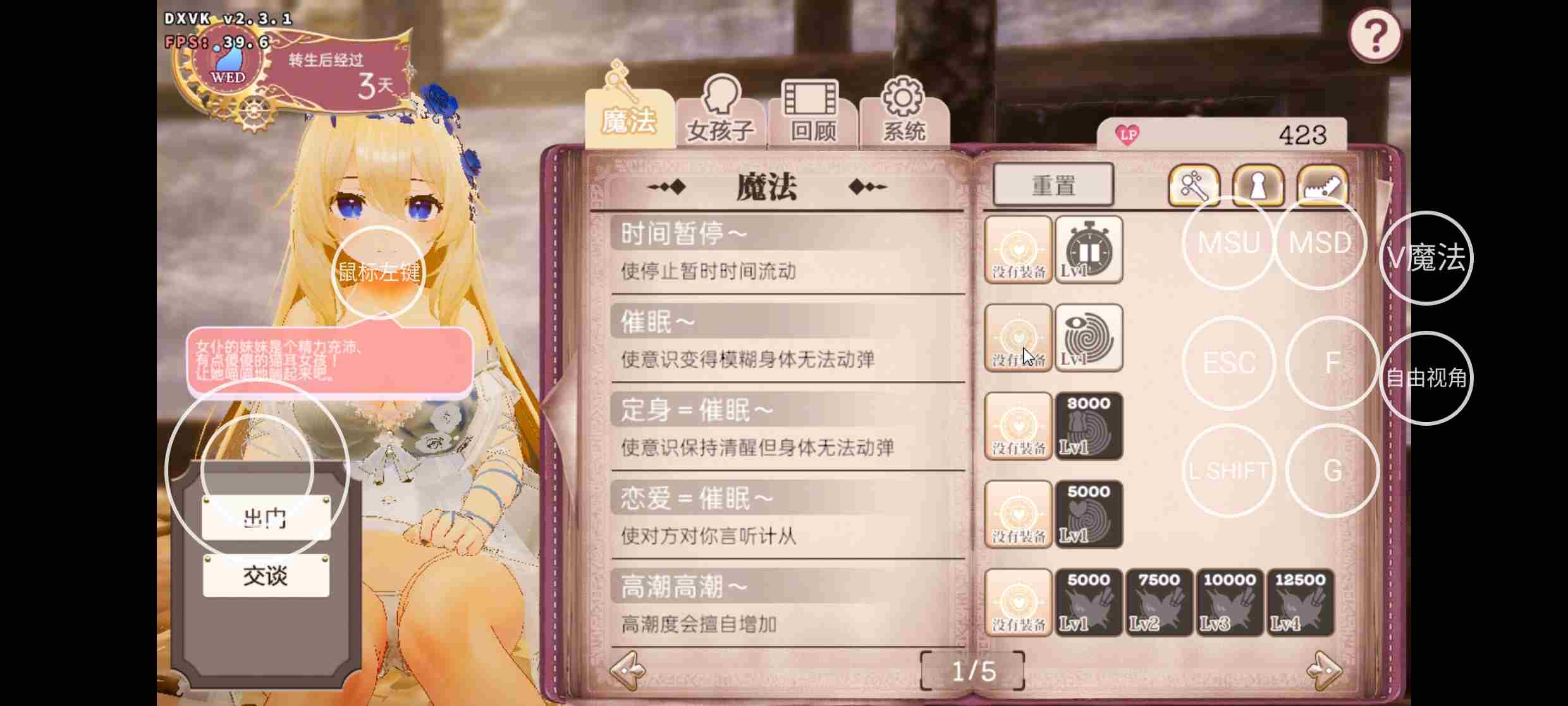 [PC+安卓盖世模拟器][去码]異世界樹の巫女～魔法のチカラでおさわりHやりたい放題～ver1.6-第17张图片-萌站