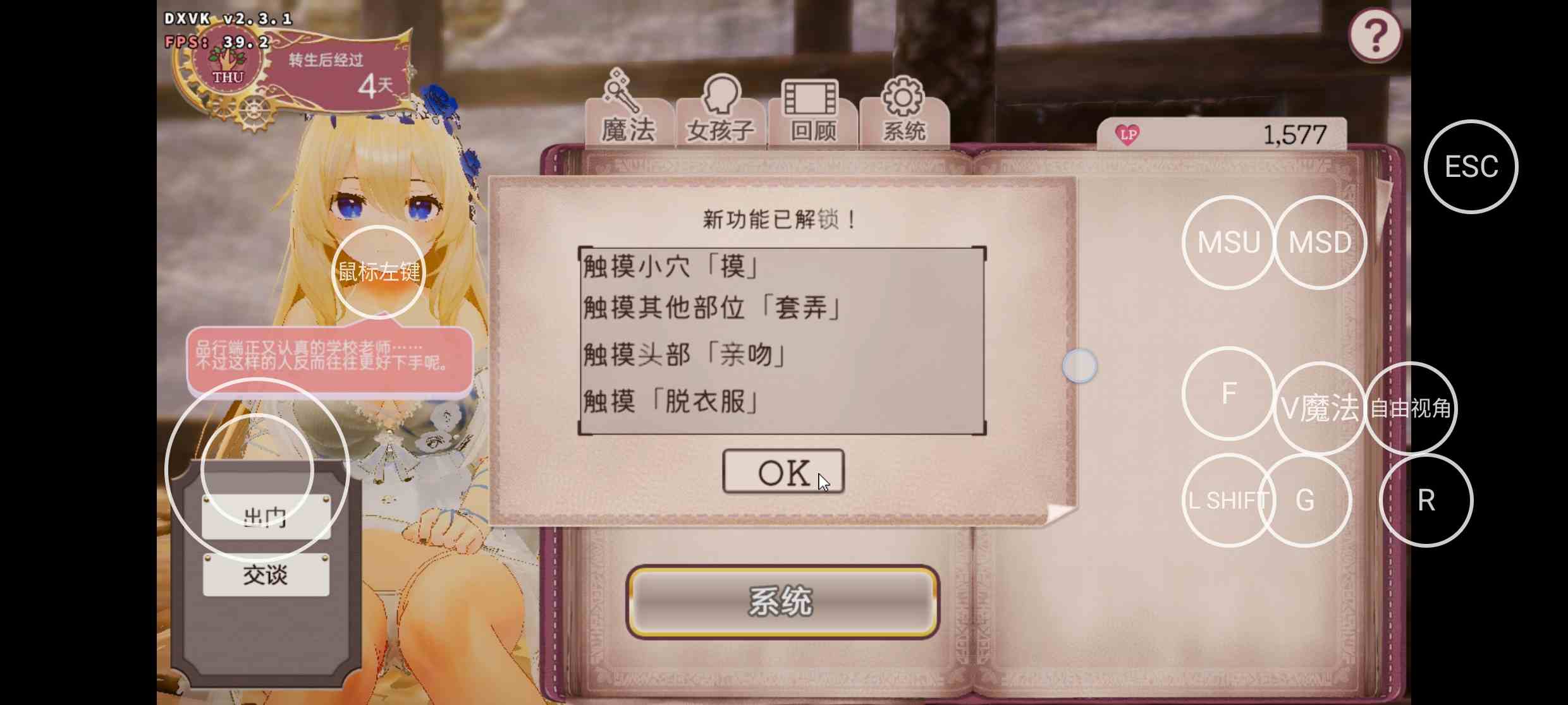 [PC+安卓盖世模拟器][去码]異世界樹の巫女～魔法のチカラでおさわりHやりたい放題～ver1.6-第16张图片-萌站