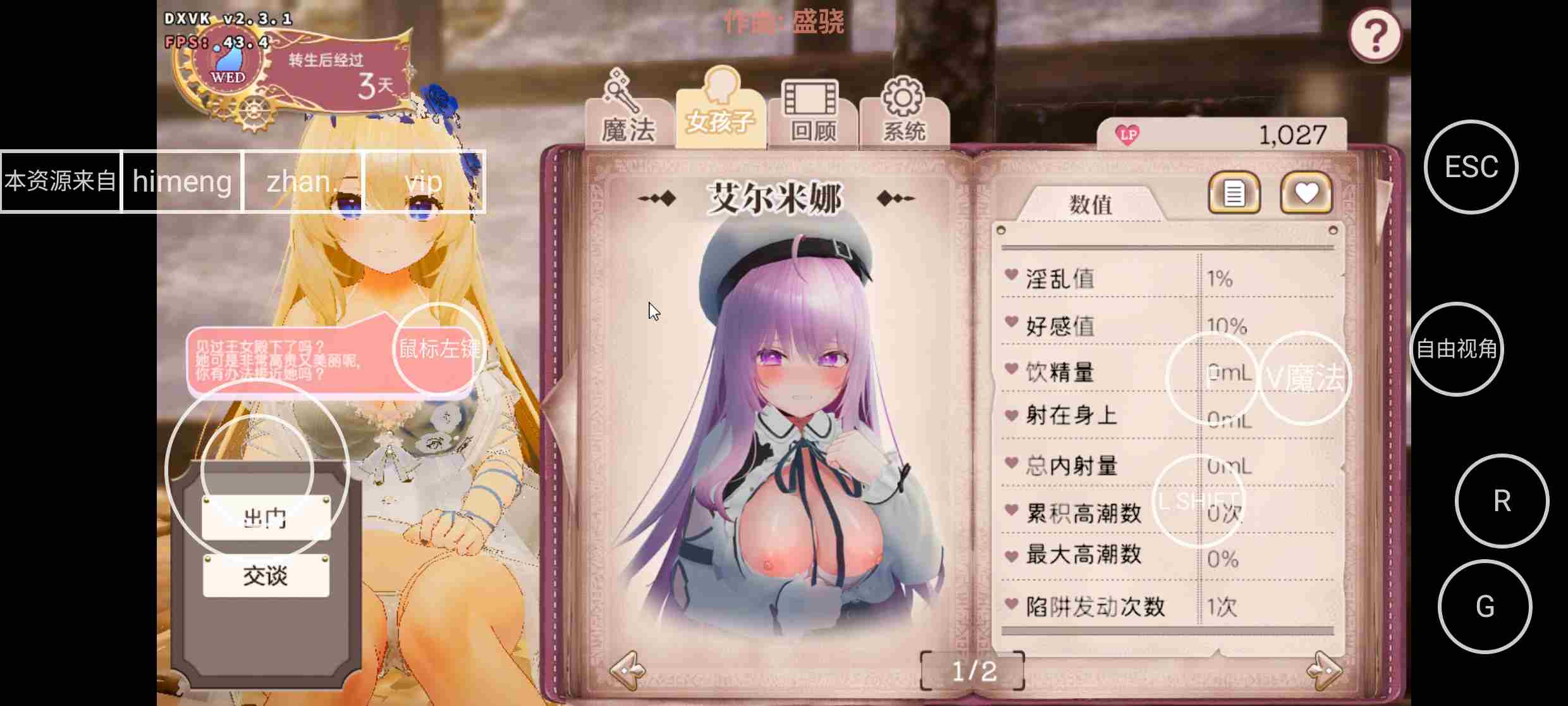 [PC+安卓盖世模拟器][去码]異世界樹の巫女～魔法のチカラでおさわりHやりたい放題～ver1.6-第19张图片-萌站