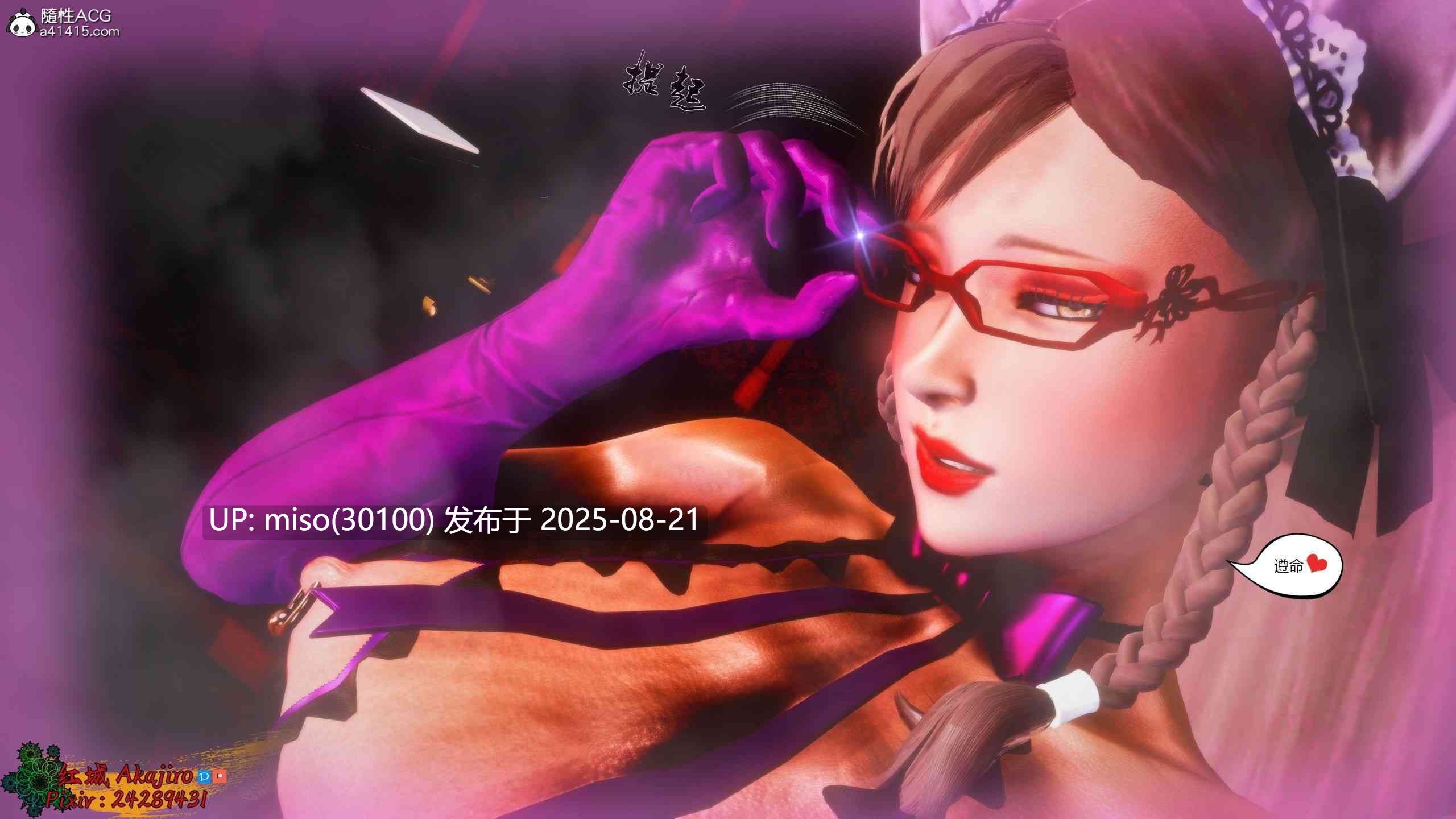 街霸-暗影淑女 01-03-第3张图片-萌站
