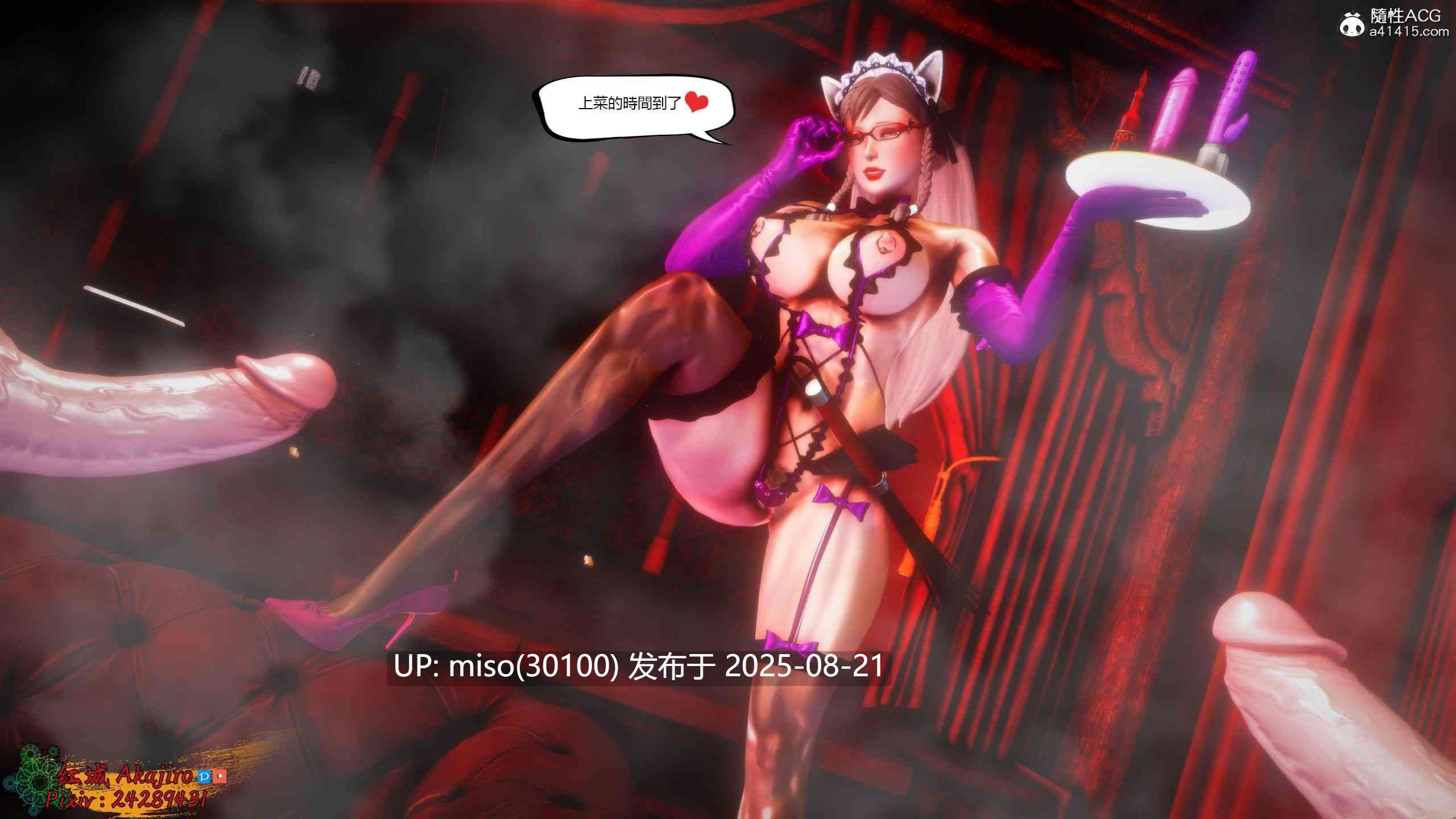 街霸-暗影淑女 01-03-第4张图片-萌站