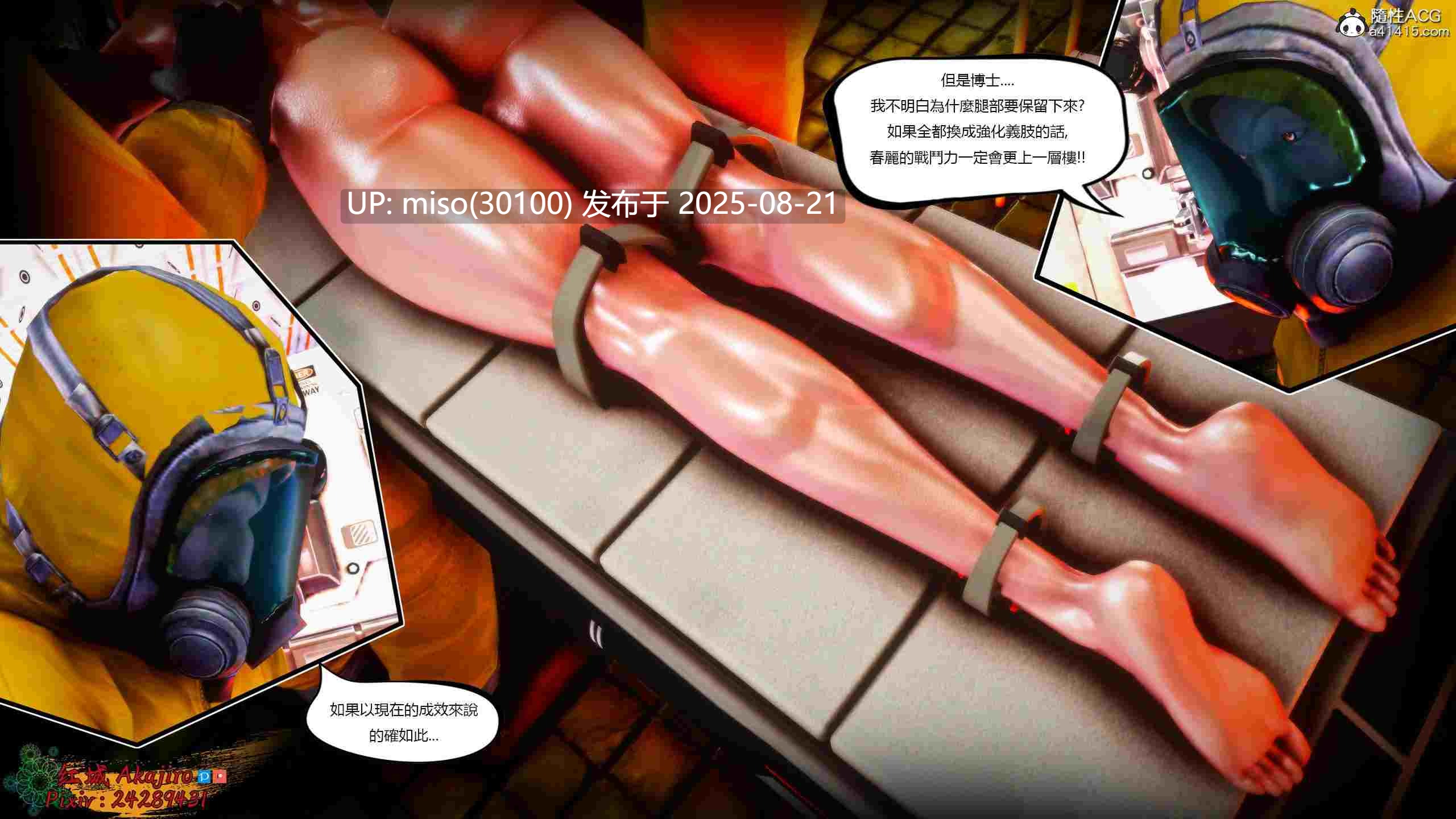 街霸-暗影淑女 01-03-第34张图片-萌站