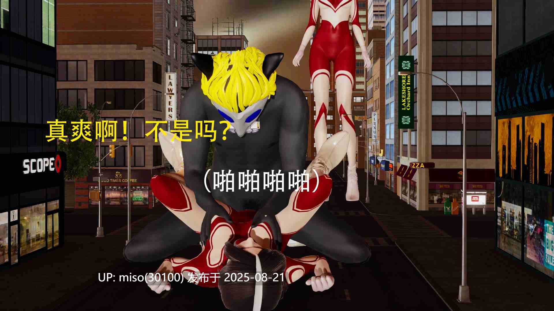 杰娜奥特曼01-08-第2张图片-萌站