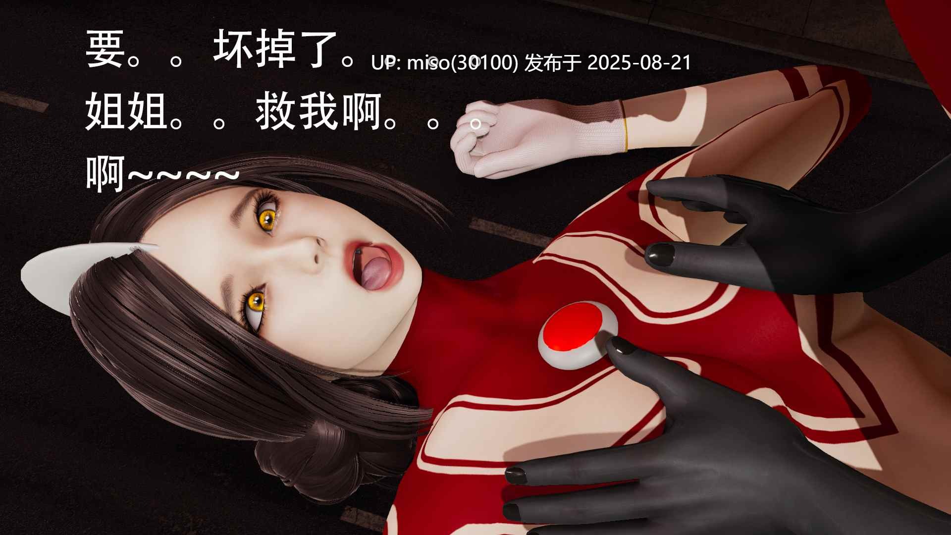 杰娜奥特曼01-08-第4张图片-萌站