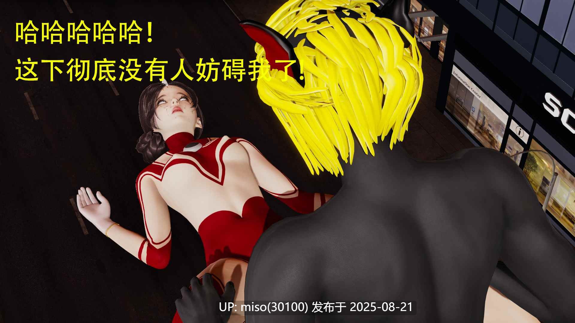杰娜奥特曼01-08-第9张图片-萌站