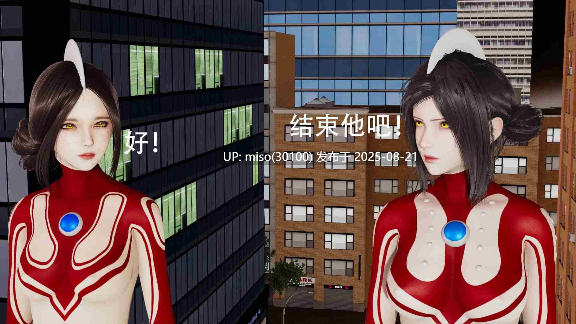 杰娜奥特曼01-08-第16张图片-萌站