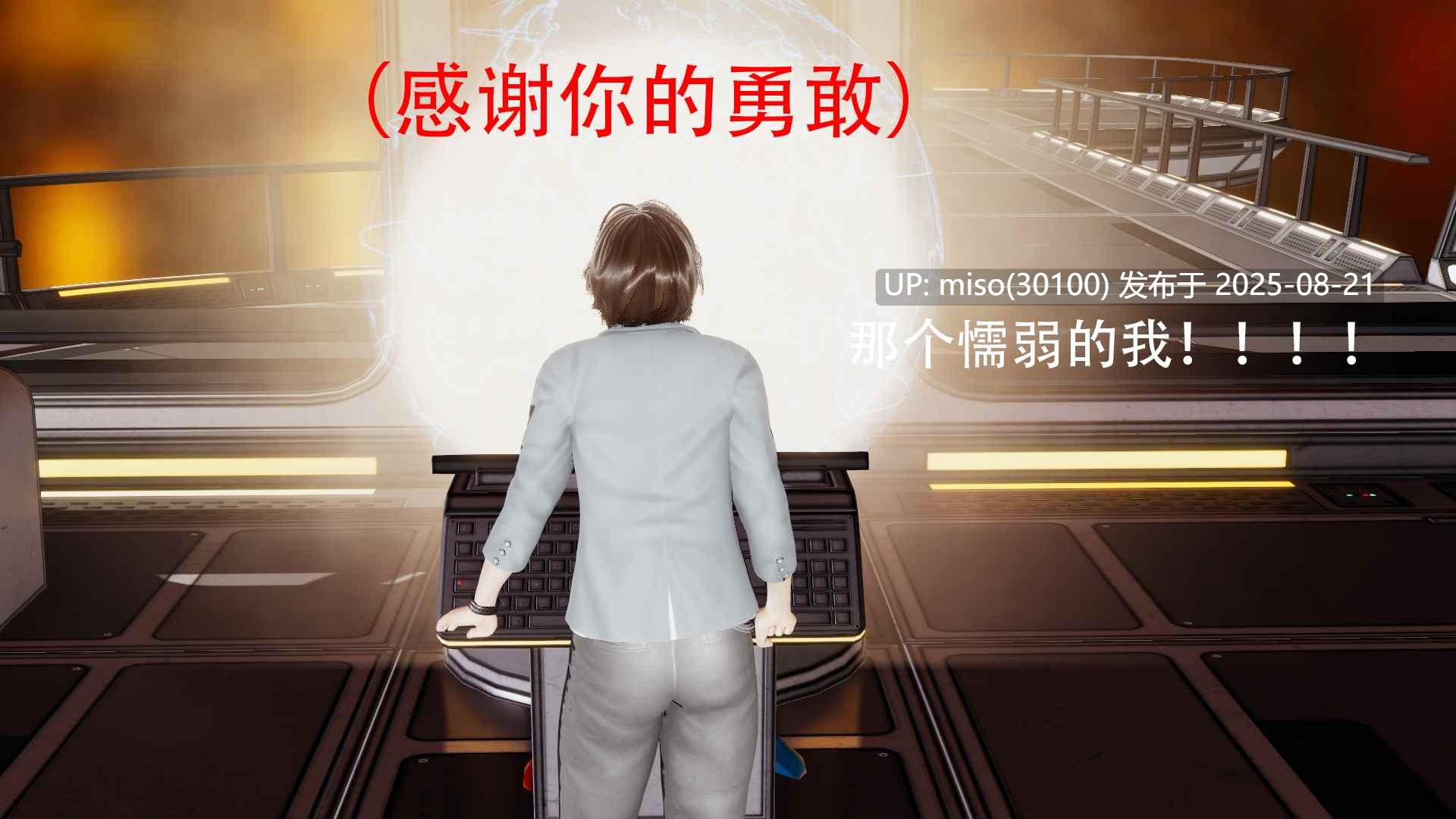 杰娜奥特曼01-08-第20张图片-萌站
