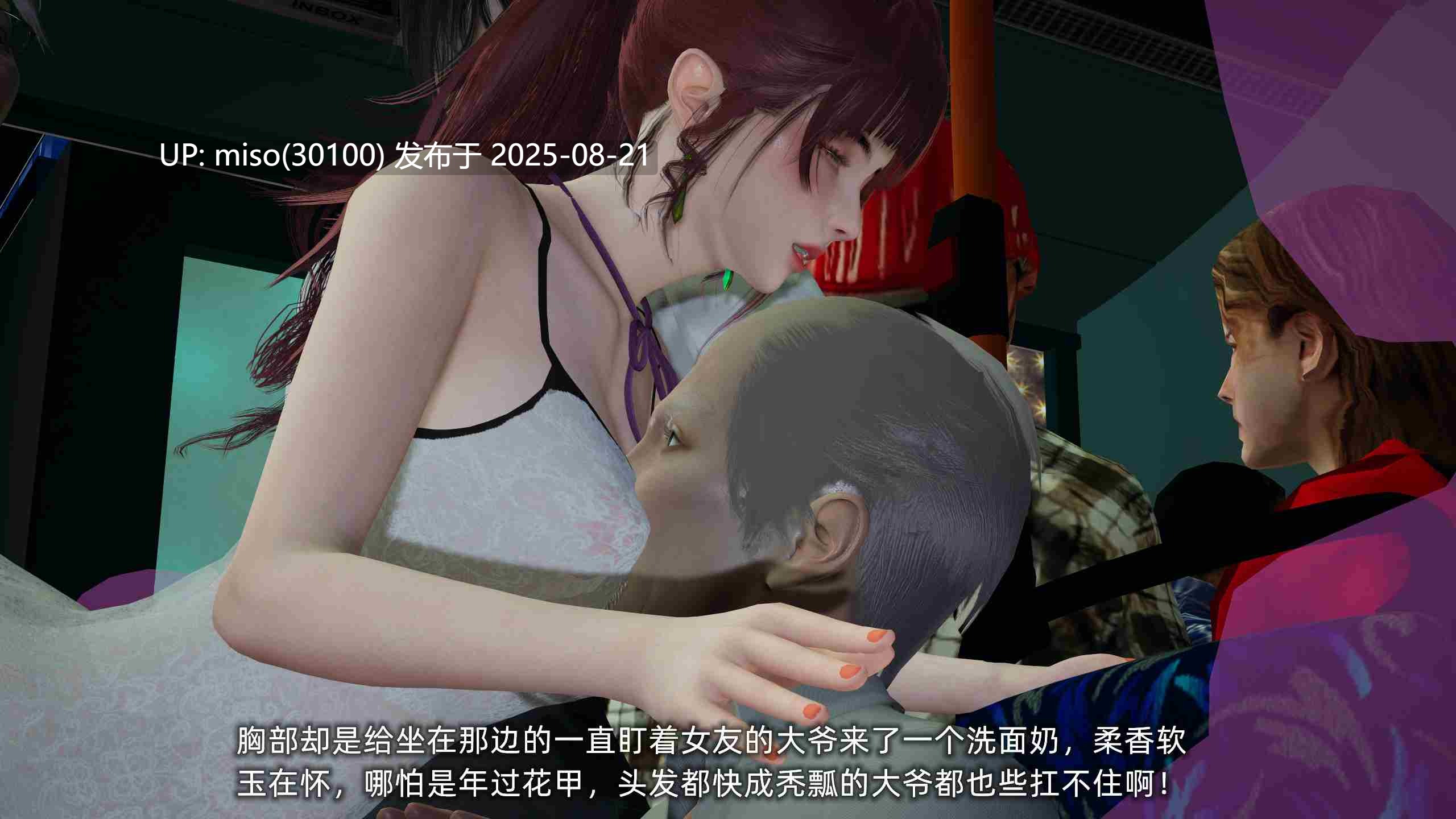 我的迟钝女友小维01-04-第4张图片-萌站