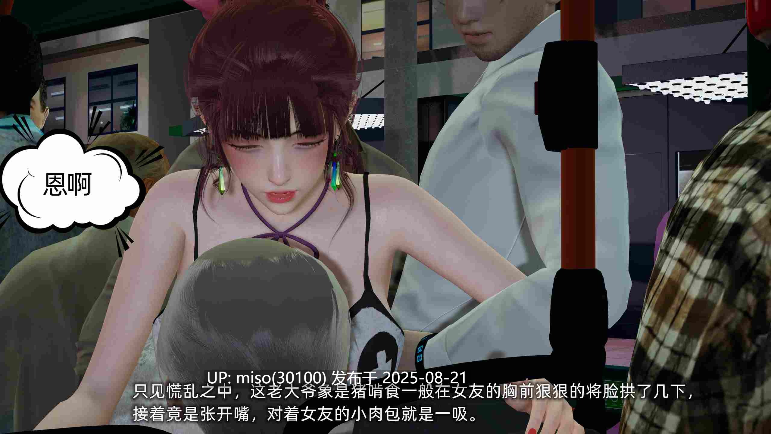 我的迟钝女友小维01-04-第6张图片-萌站