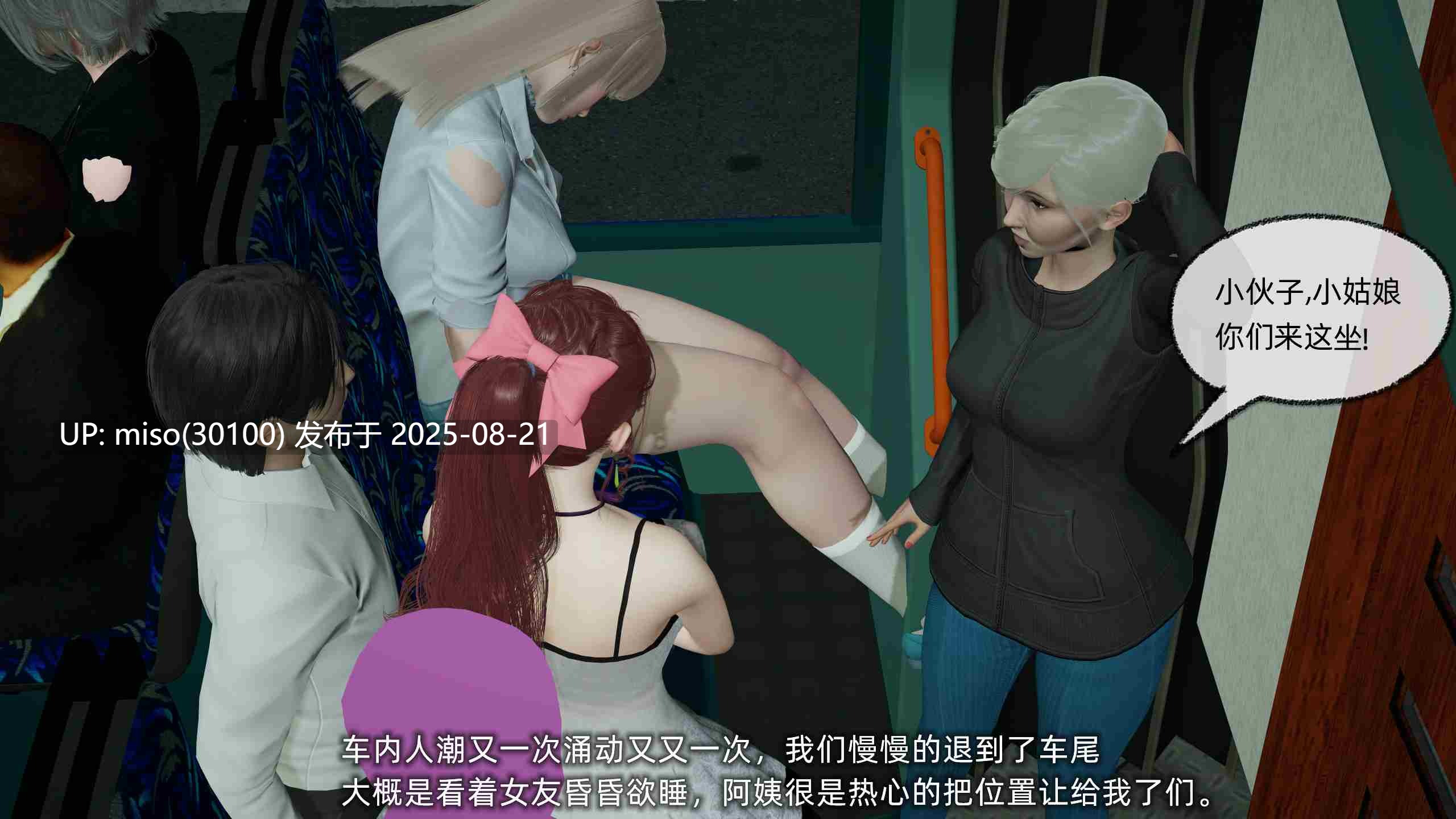 我的迟钝女友小维01-04-第8张图片-萌站