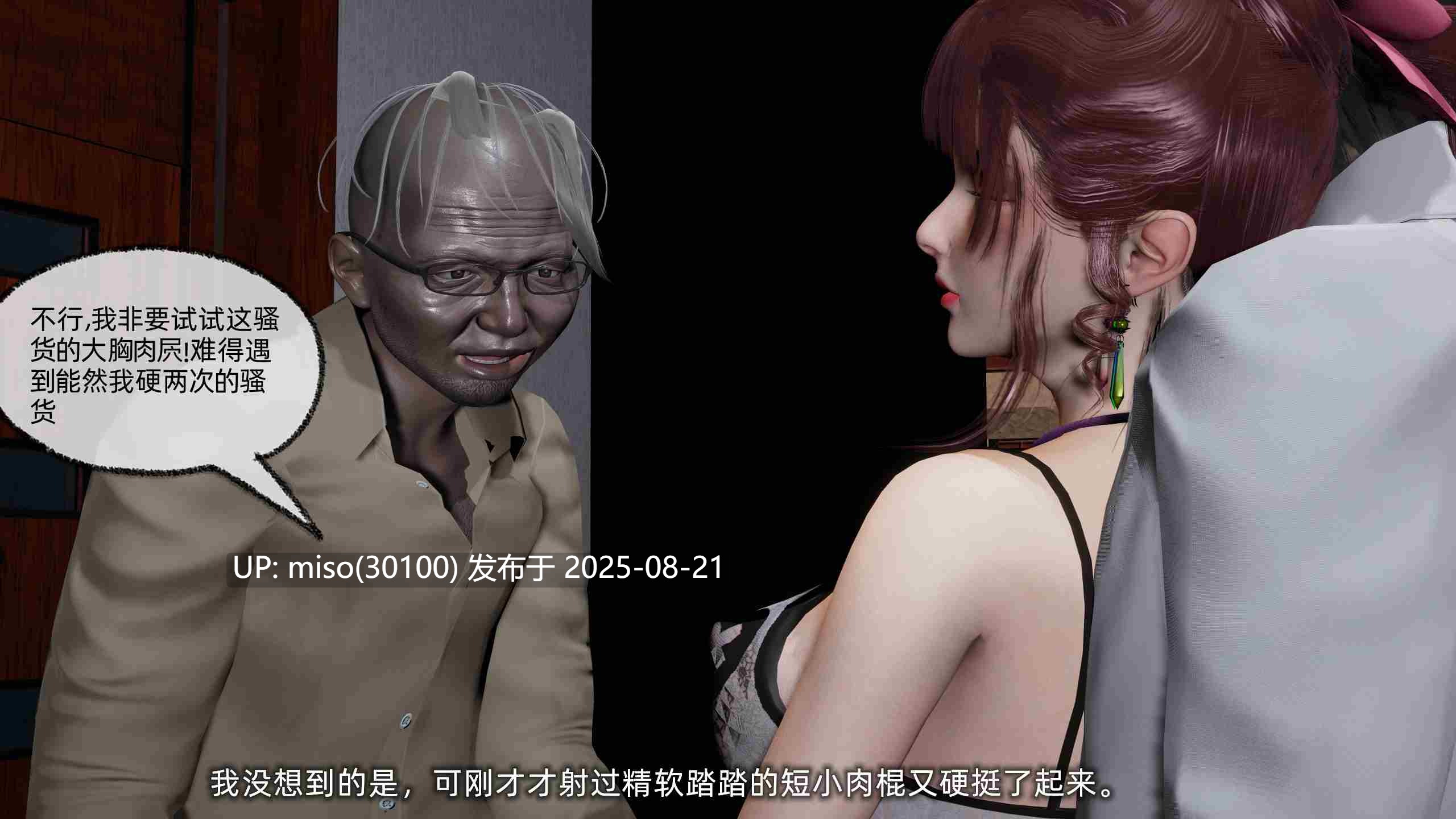 我的迟钝女友小维01-04-第18张图片-萌站
