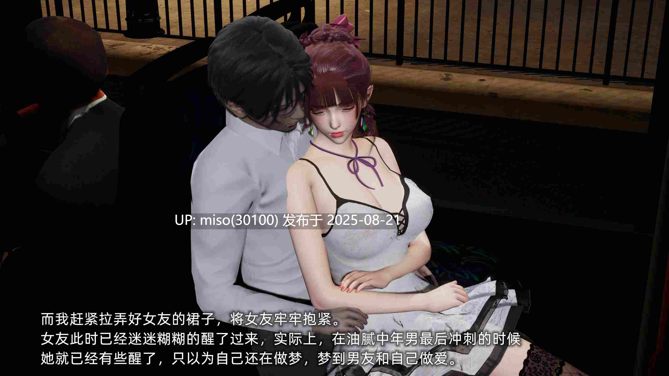 我的迟钝女友小维01-04-第32张图片-萌站