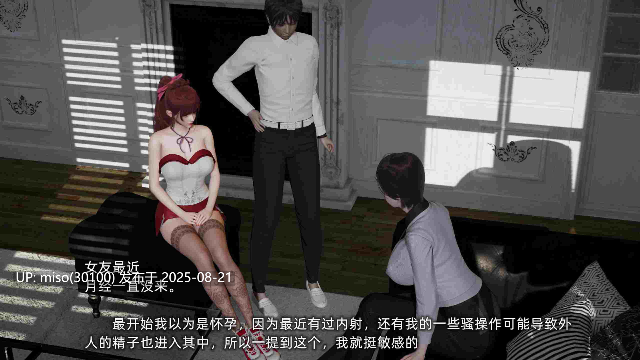 我的迟钝女友小维01-04-第36张图片-萌站
