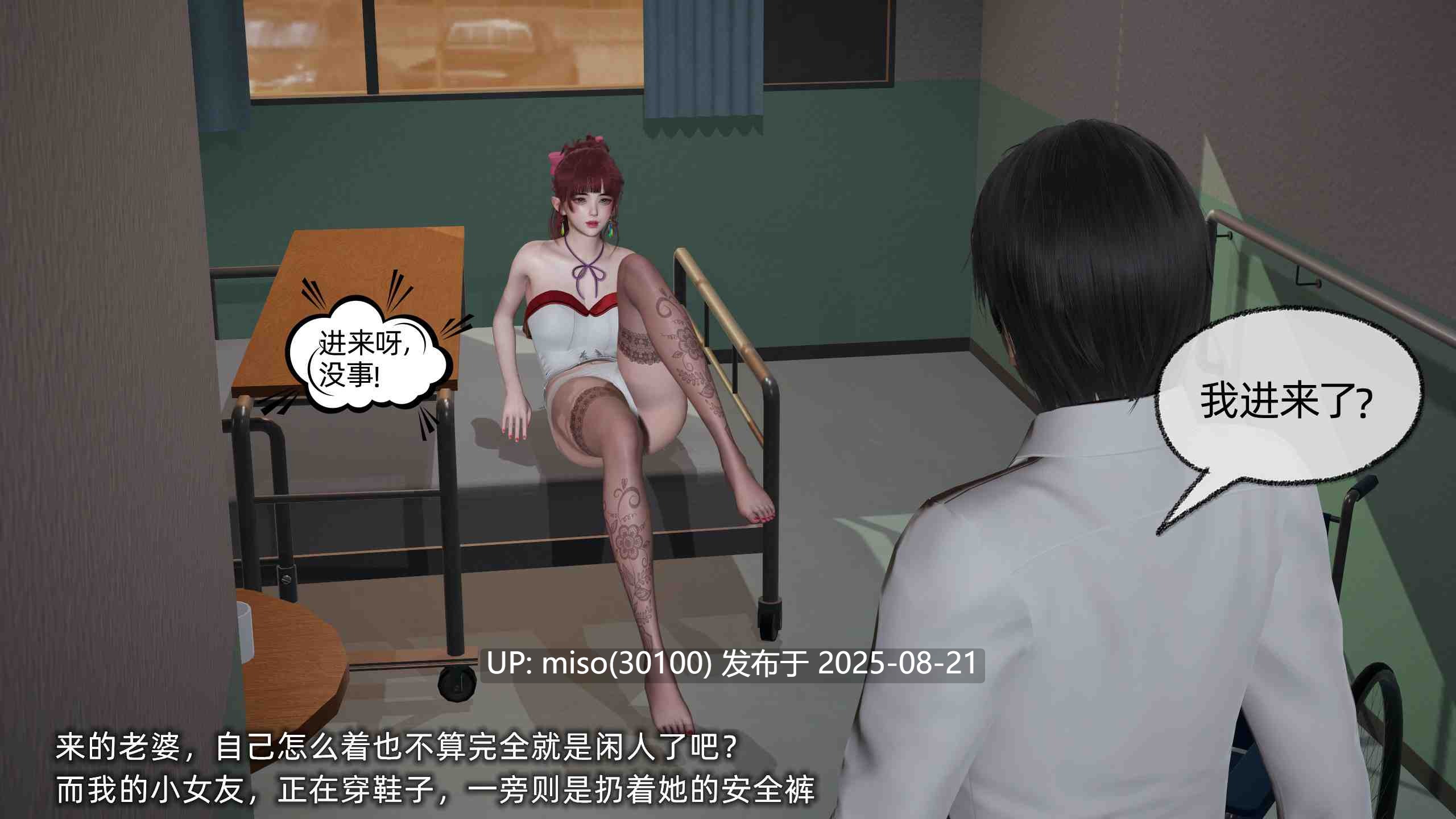 我的迟钝女友小维01-04-第37张图片-萌站