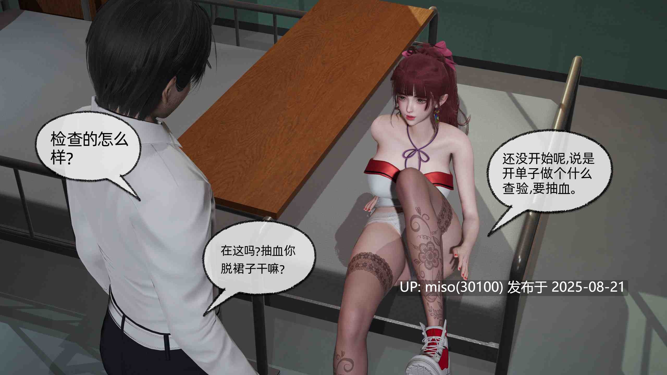 我的迟钝女友小维01-04-第38张图片-萌站