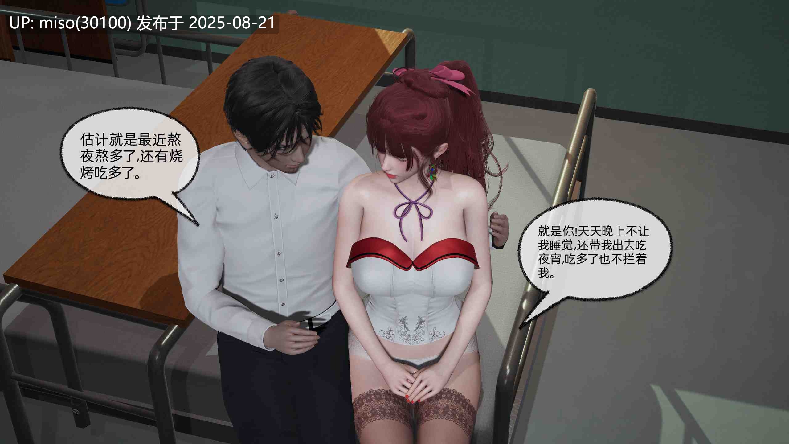 我的迟钝女友小维01-04-第40张图片-萌站