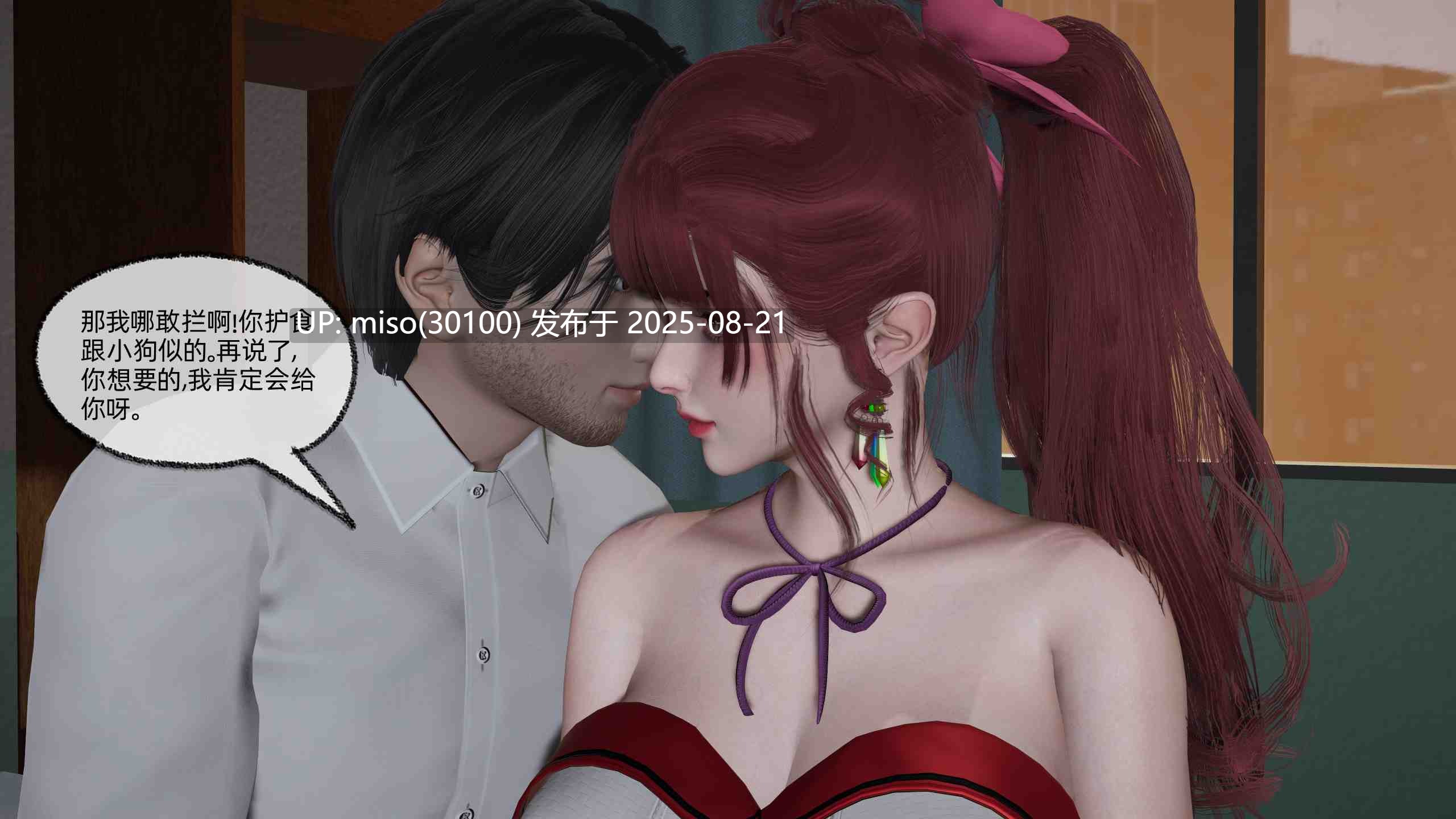 我的迟钝女友小维01-04-第41张图片-萌站