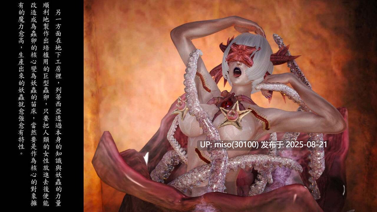 妖蟲寄生 旧版 1-10 (完)-第11张图片-萌站