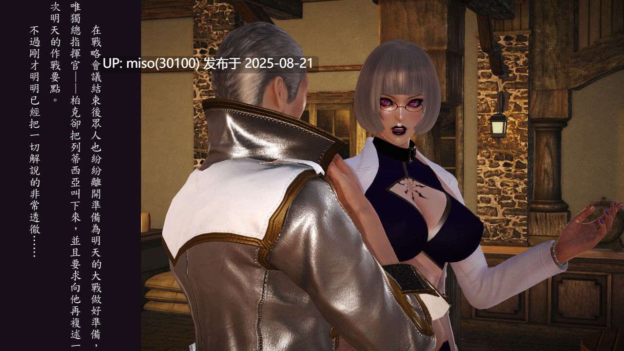 妖蟲寄生 旧版 1-10 (完)-第20张图片-萌站