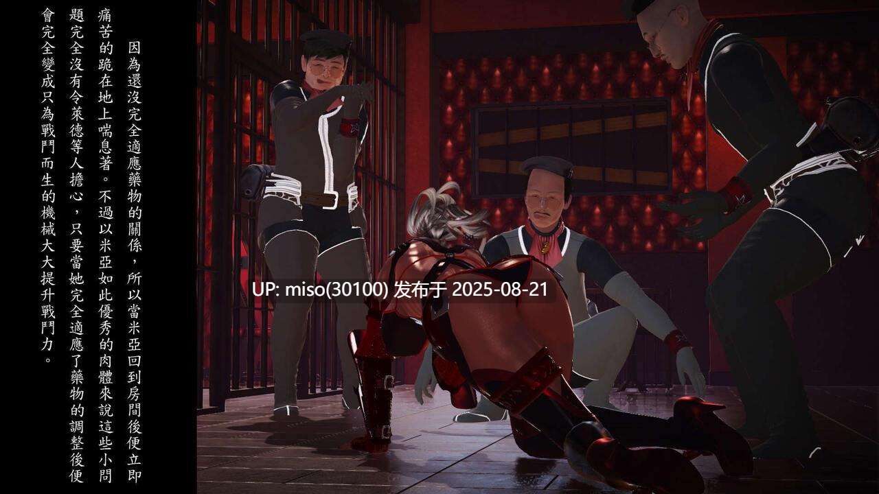 妖蟲寄生 旧版 1-10 (完)-第28张图片-萌站