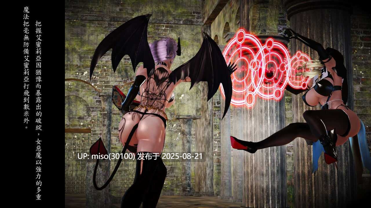 妖蟲寄生 旧版 1-10 (完)-第33张图片-萌站