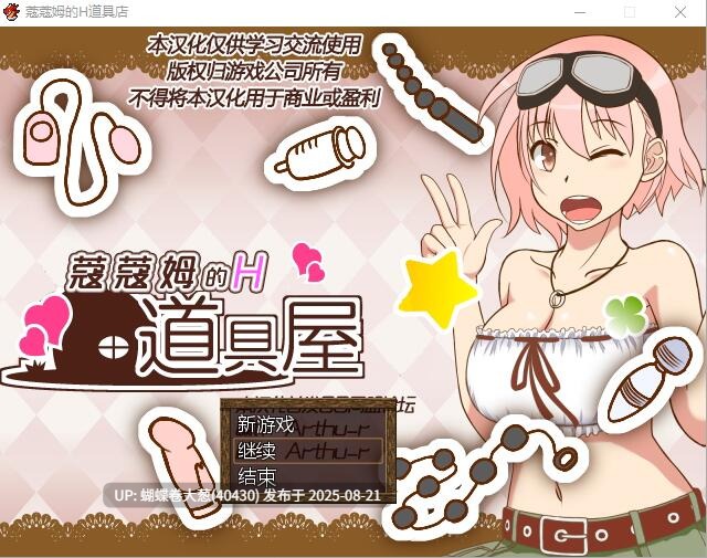 [发情凌辱强姦][道具催淫调教]蔻蔻姆的H道具店汉化版[413M][度盘]-第3张图片-萌站