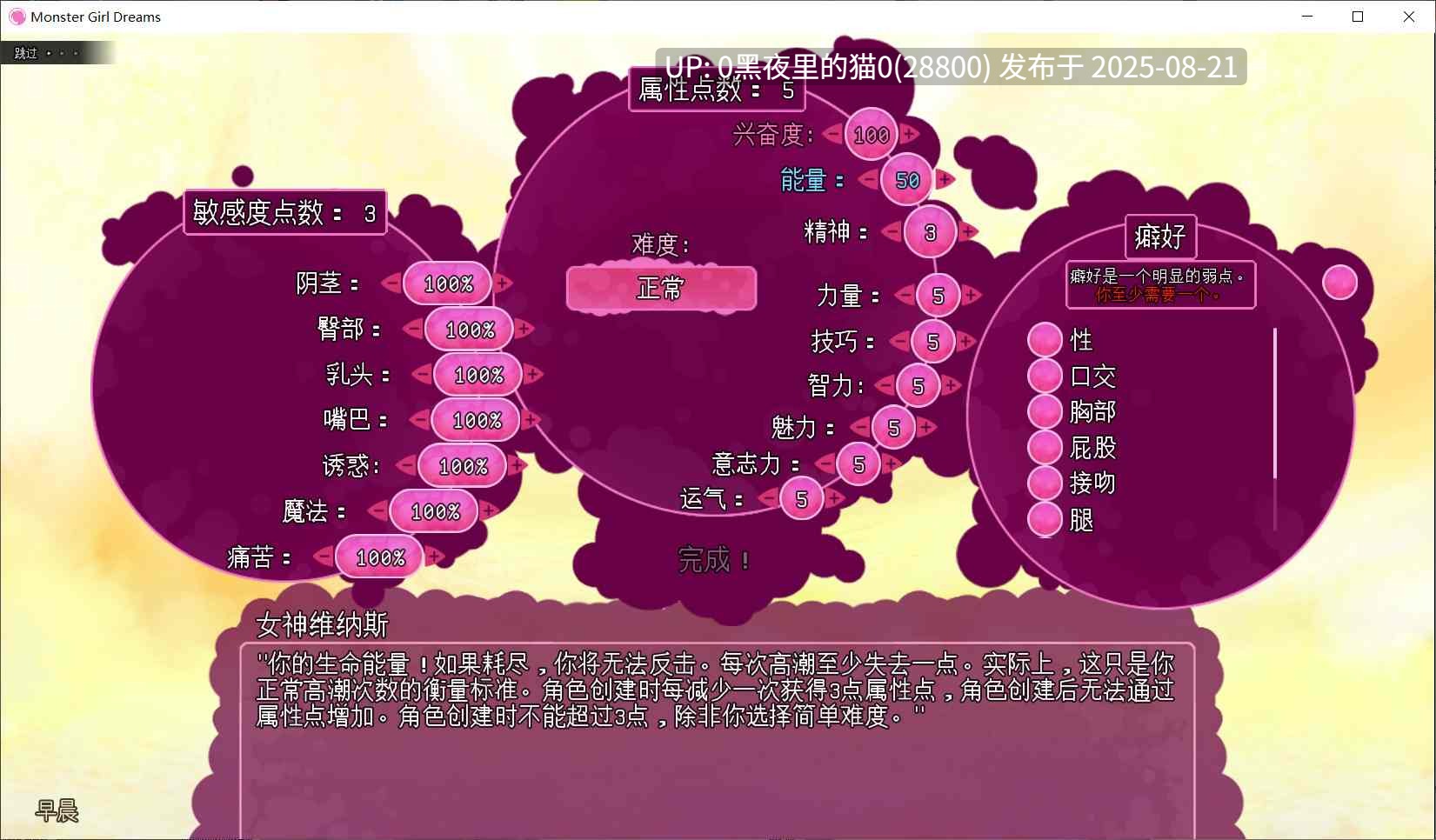 【RPG/PC/翻译文件/怪物女孩/魔物play】MonGirlDreams 怪物女孩之梦-第4张图片-萌站 【RPG/PC/翻译文件/怪物女孩/魔物play】MonGirlDreams 怪物女孩之梦-第4张图片-萌站