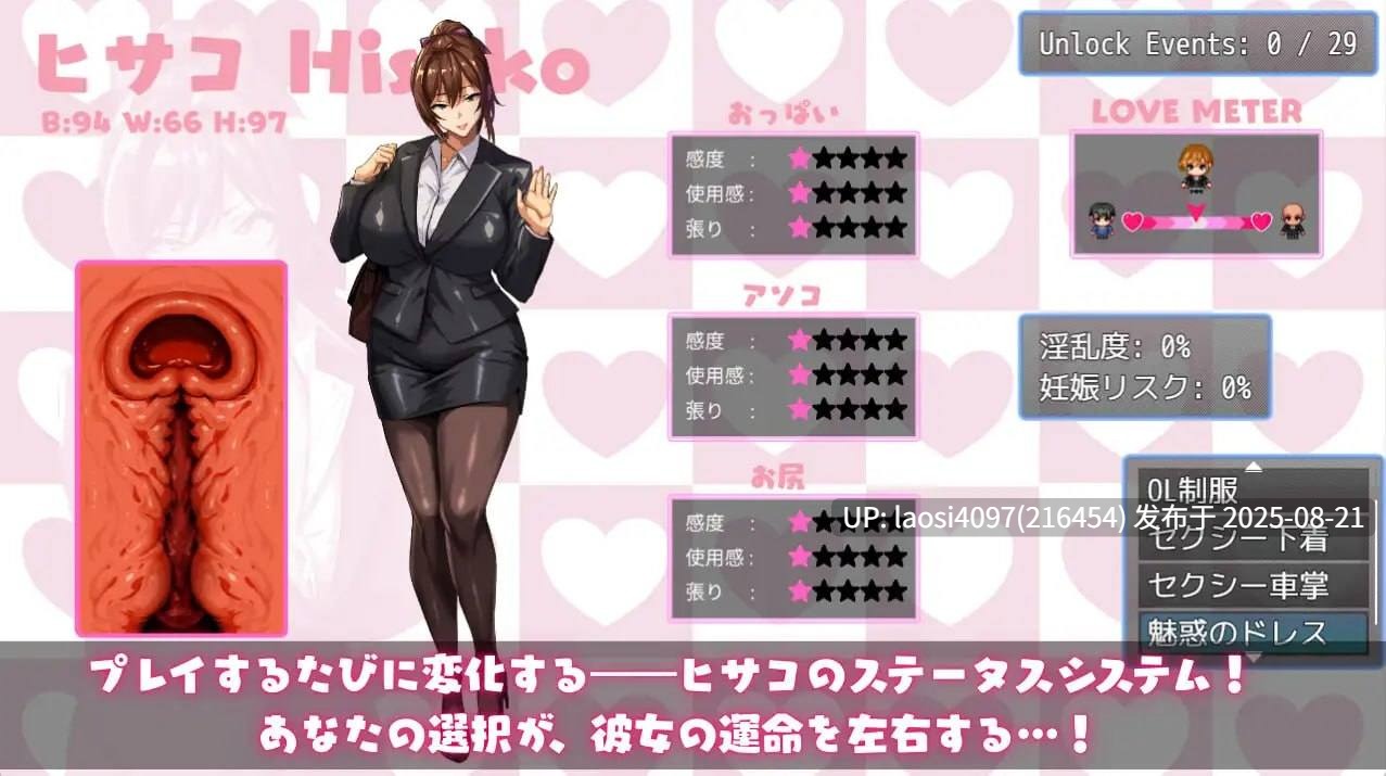 [更新/RPG/PC]NTR猎人：久子的秘密(NTRハンター ～久子の秘密～)  版本：v1.2-第2张图片-萌站