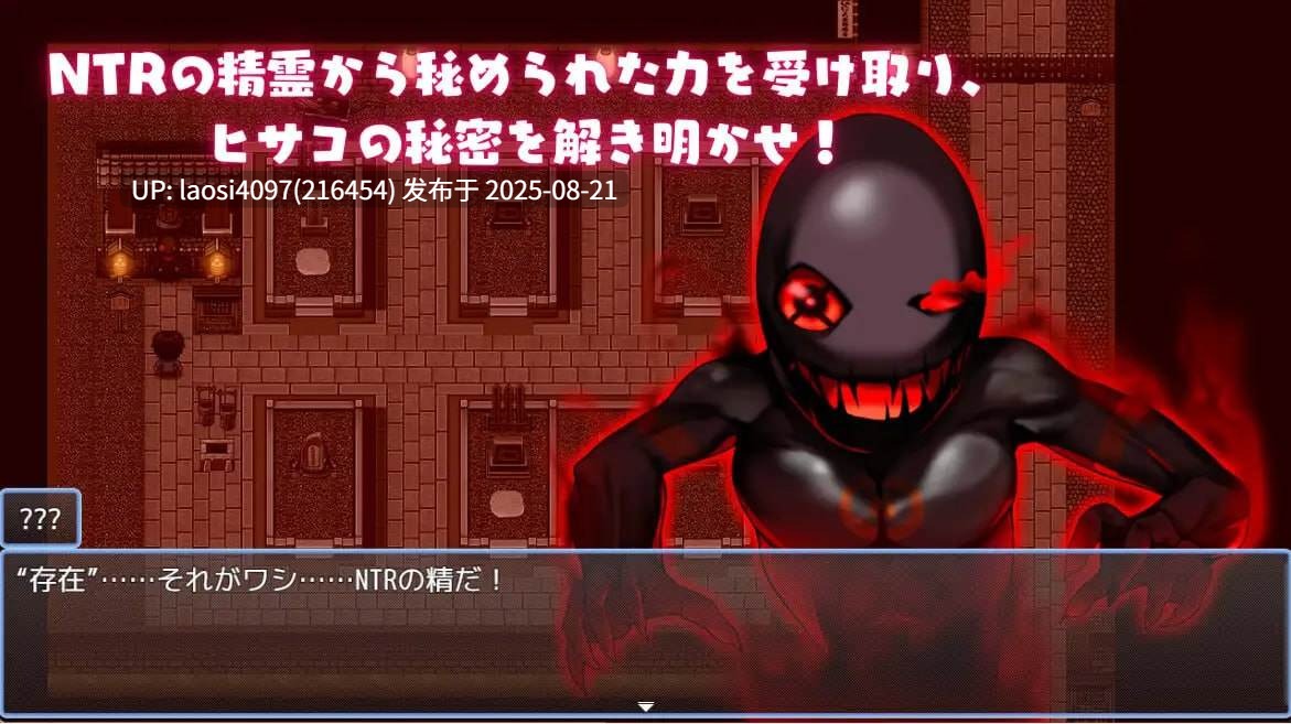 [更新/RPG/PC]NTR猎人：久子的秘密(NTRハンター ～久子の秘密～)  版本：v1.2-第4张图片-萌站