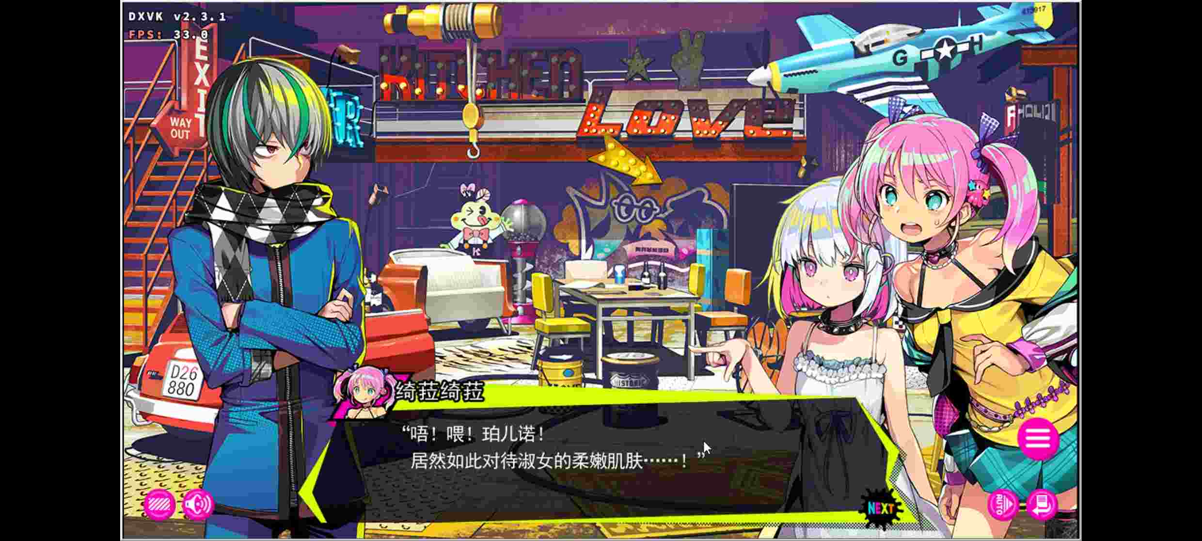 [PC+安卓winlator模拟器][去码]ドーナドーナいっしょにわるいことをしよう Ver1.11 官方中文步兵版+DLC+存档手机食用教程-第6张图片-萌站