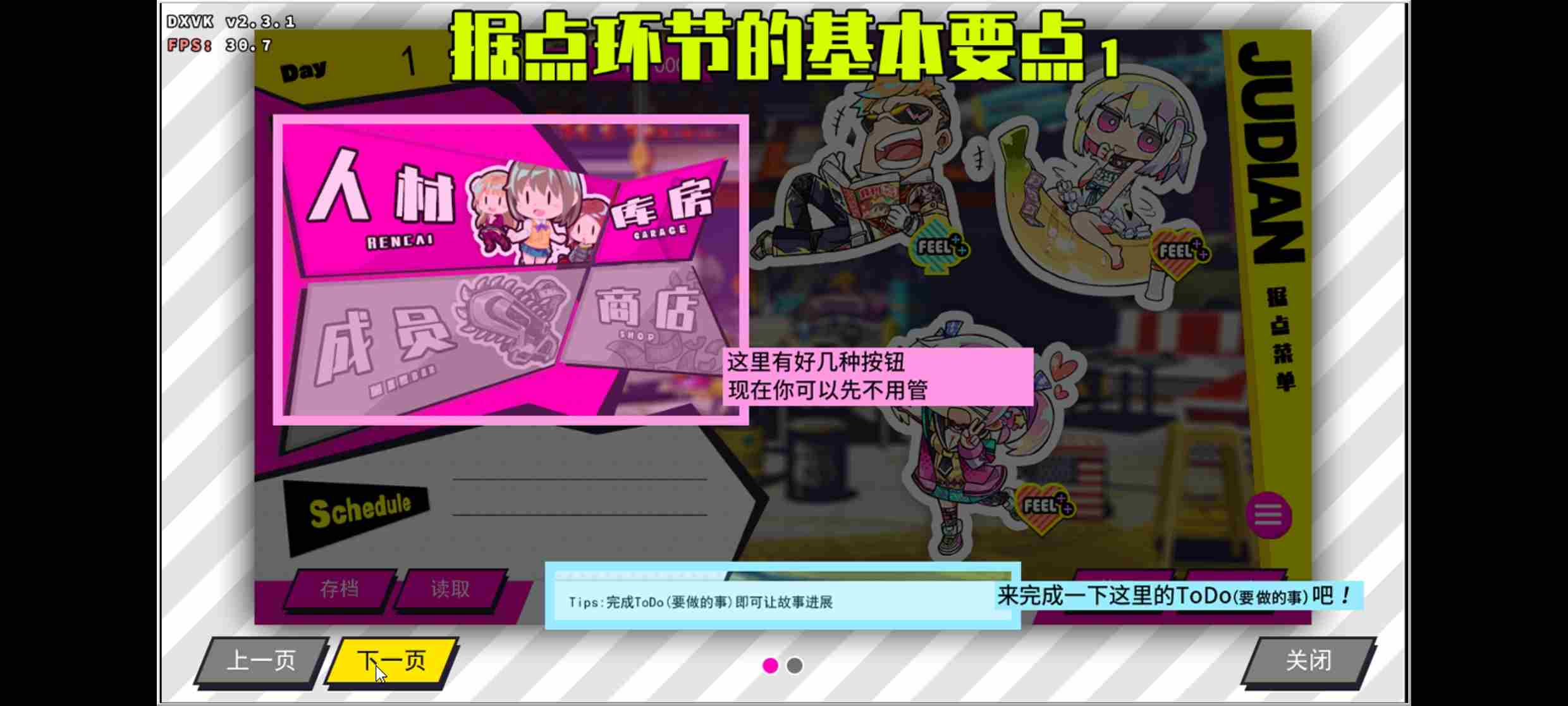 [PC+安卓winlator模拟器][去码]ドーナドーナいっしょにわるいことをしよう Ver1.11 官方中文步兵版+DLC+存档手机食用教程-第7张图片-萌站