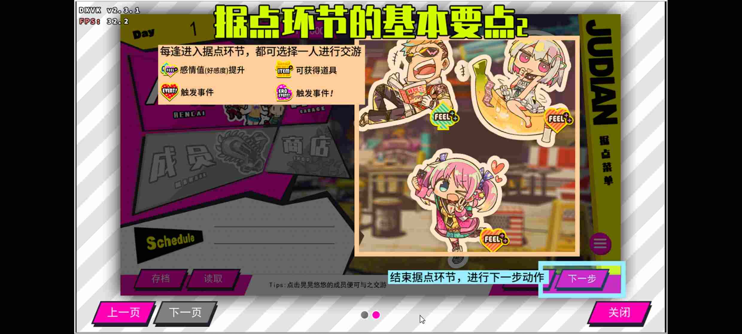 [PC+安卓winlator模拟器][去码]ドーナドーナいっしょにわるいことをしよう Ver1.11 官方中文步兵版+DLC+存档手机食用教程-第8张图片-萌站