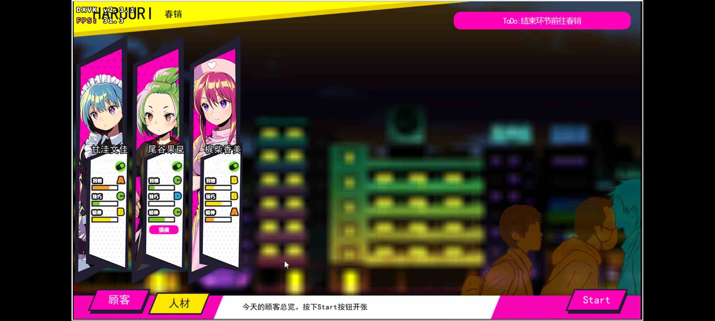 [PC+安卓winlator模拟器][去码]ドーナドーナいっしょにわるいことをしよう Ver1.11 官方中文步兵版+DLC+存档手机食用教程-第10张图片-萌站