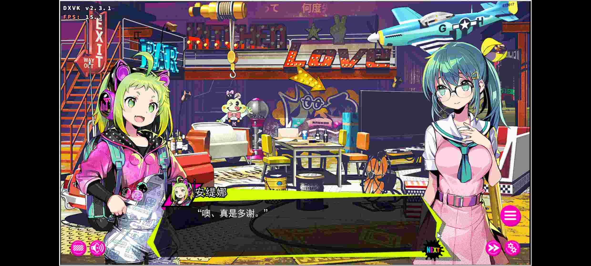 [PC+安卓winlator模拟器][去码]ドーナドーナいっしょにわるいことをしよう Ver1.11 官方中文步兵版+DLC+存档手机食用教程-第11张图片-萌站