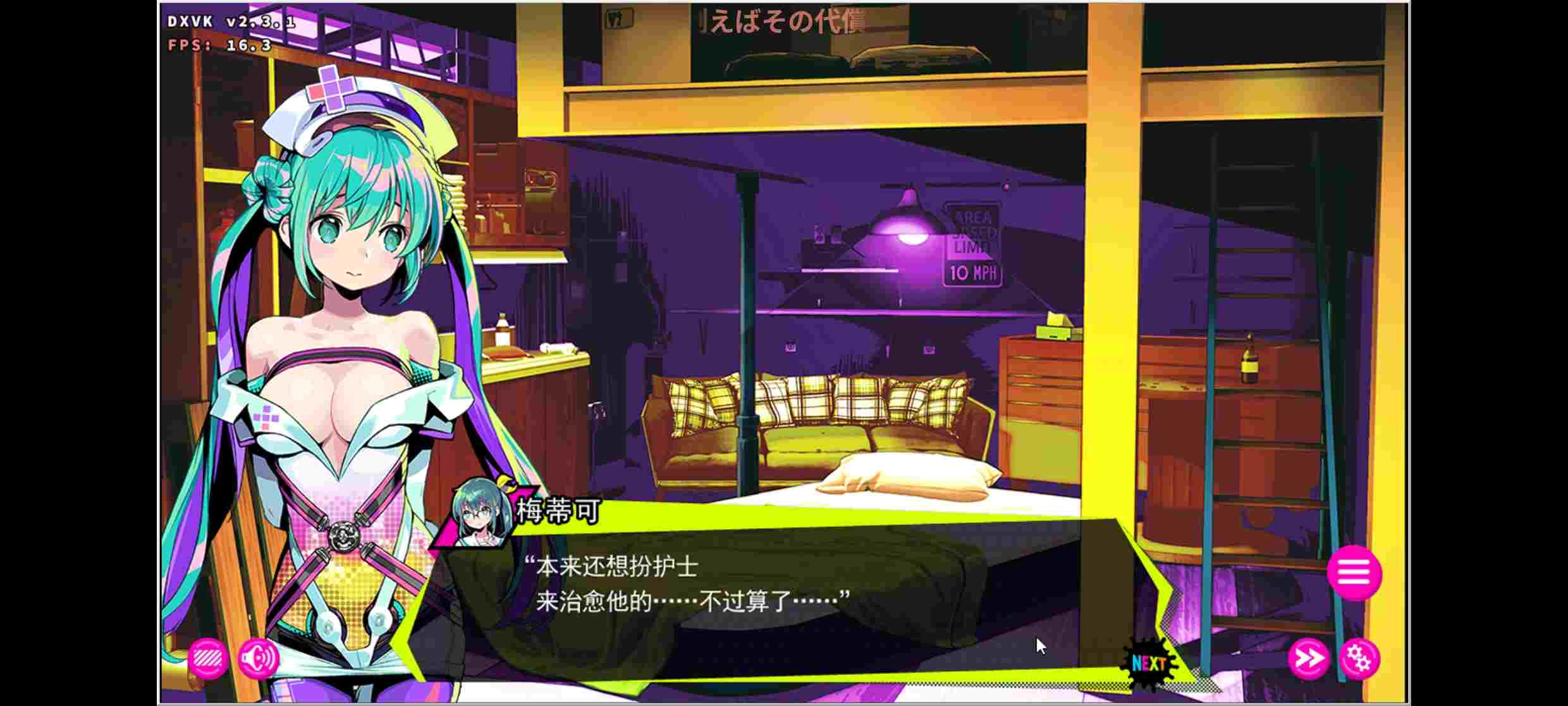 [PC+安卓winlator模拟器][去码]ドーナドーナいっしょにわるいことをしよう Ver1.11 官方中文步兵版+DLC+存档手机食用教程-第12张图片-萌站