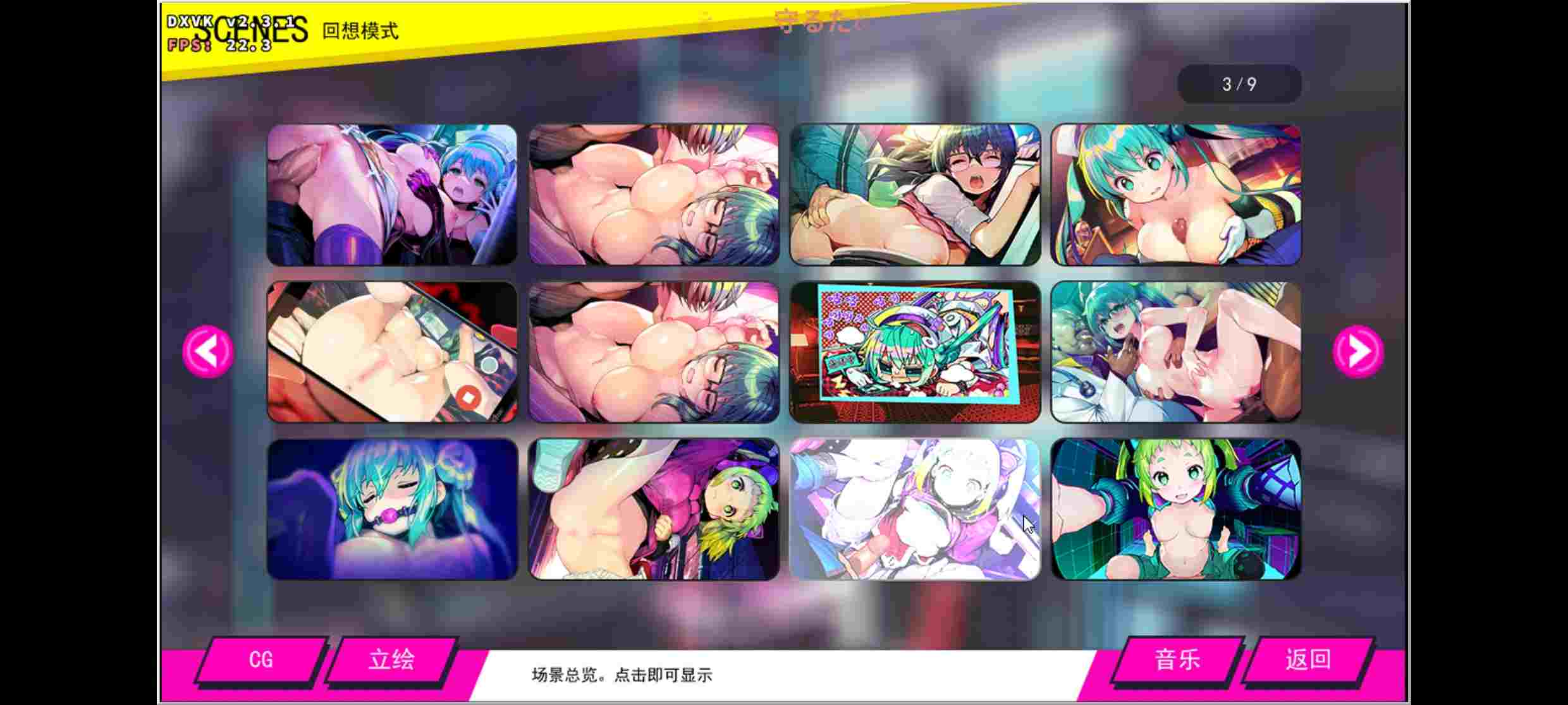 [PC+安卓winlator模拟器][去码]ドーナドーナいっしょにわるいことをしよう Ver1.11 官方中文步兵版+DLC+存档手机食用教程-第4张图片-萌站