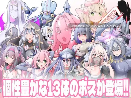 [ACT/PC]变化与不堪的边界线 -侮挫魔2--第3张图片-萌站