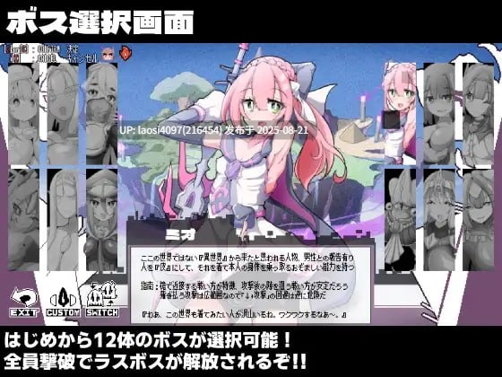 [ACT/PC]变化与不堪的边界线 -侮挫魔2--第4张图片-萌站