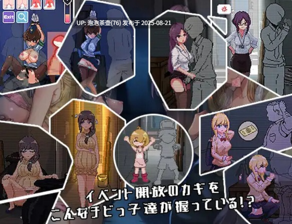 【顶级拔作像素动态互动SLG】小巷子里秘密事情~裏路地ノ事情V1.1.3 机翻版+全CG-第5张图片-萌站 【顶级拔作像素动态互动SLG】小巷子里秘密事情~裏路地ノ事情V1.1.3 机翻版+全CG-第5张图片-萌站