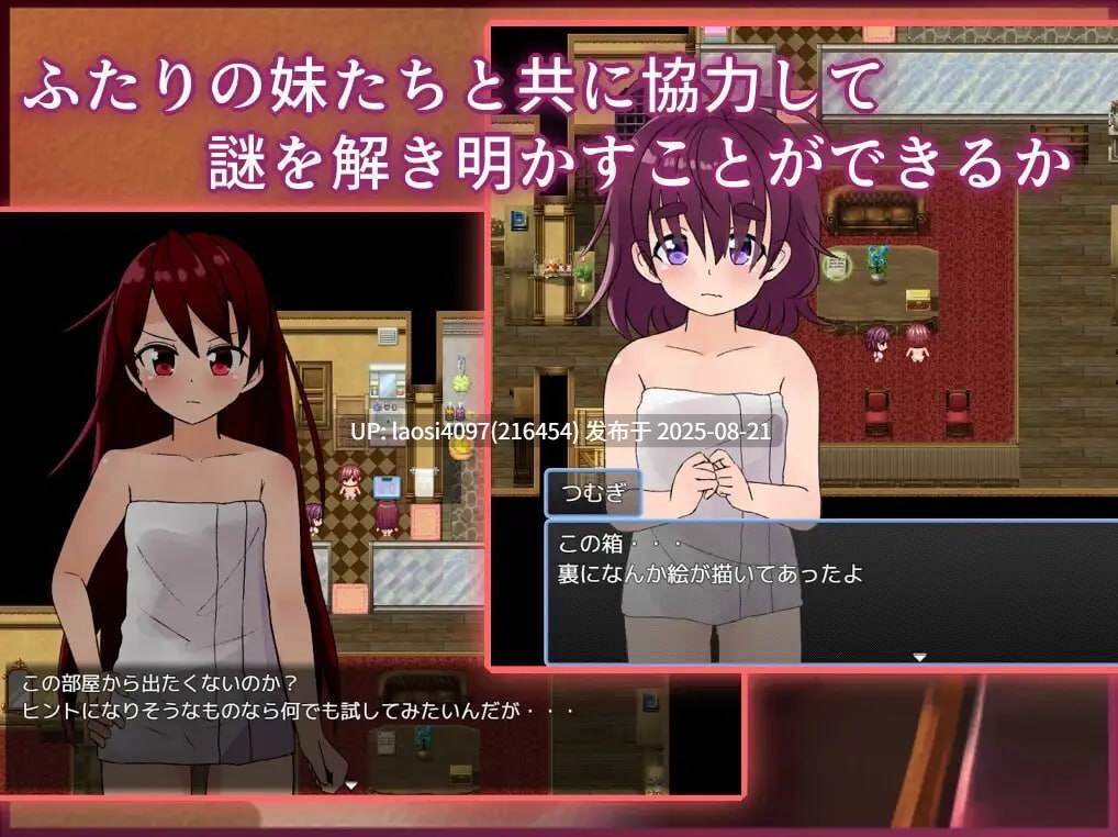 [RPG/PC]和妹妹不做爱就出不去的房间2(妹とSEXしないと出られない部屋2)-第2张图片-萌站