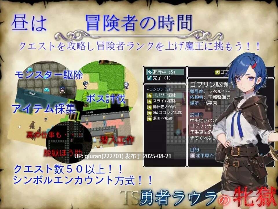 新作[日式RPG/调教/奴仆] TS勇者劳拉的雌狱 TS勇者ラウラの牝獄 AI汉化版+全回想存档 [2.20G]-第2张图片-萌站