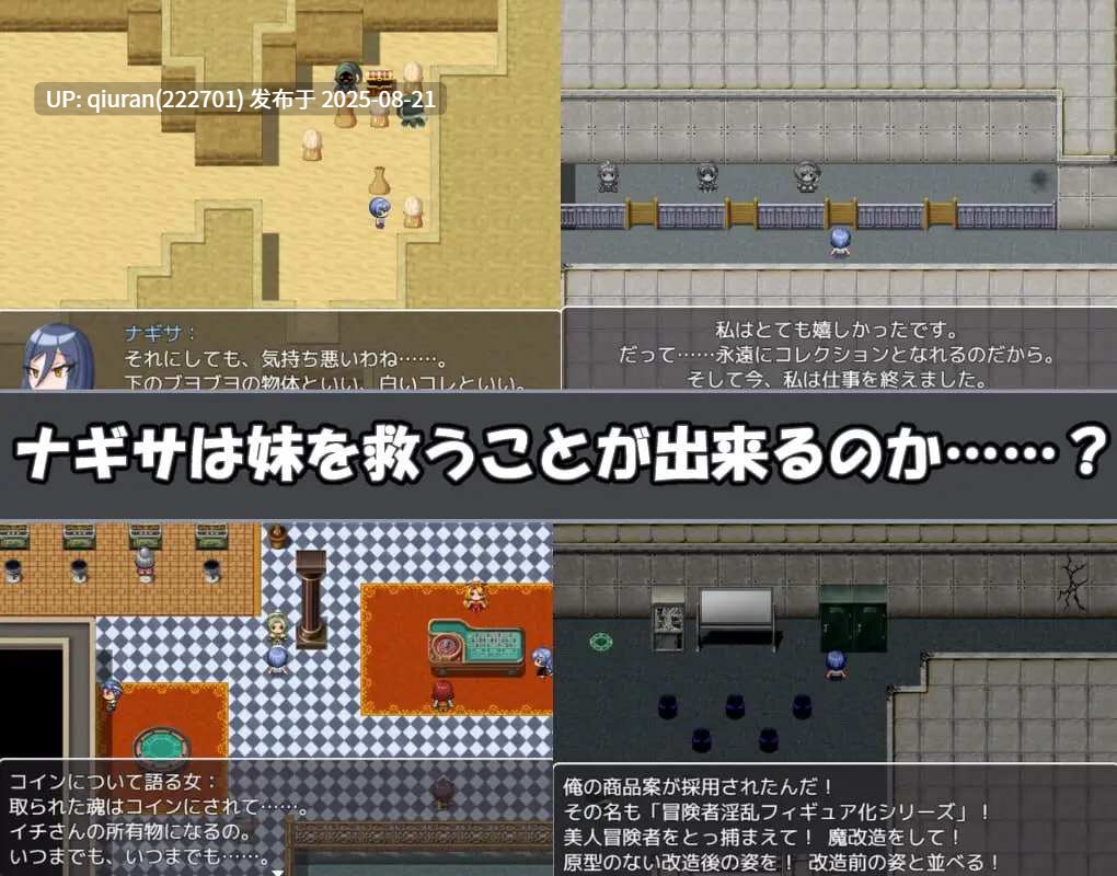 新作[日式RPG] 渚的使命 ナギサ・クエスト 机翻版+全回想存档 [2.0G]
