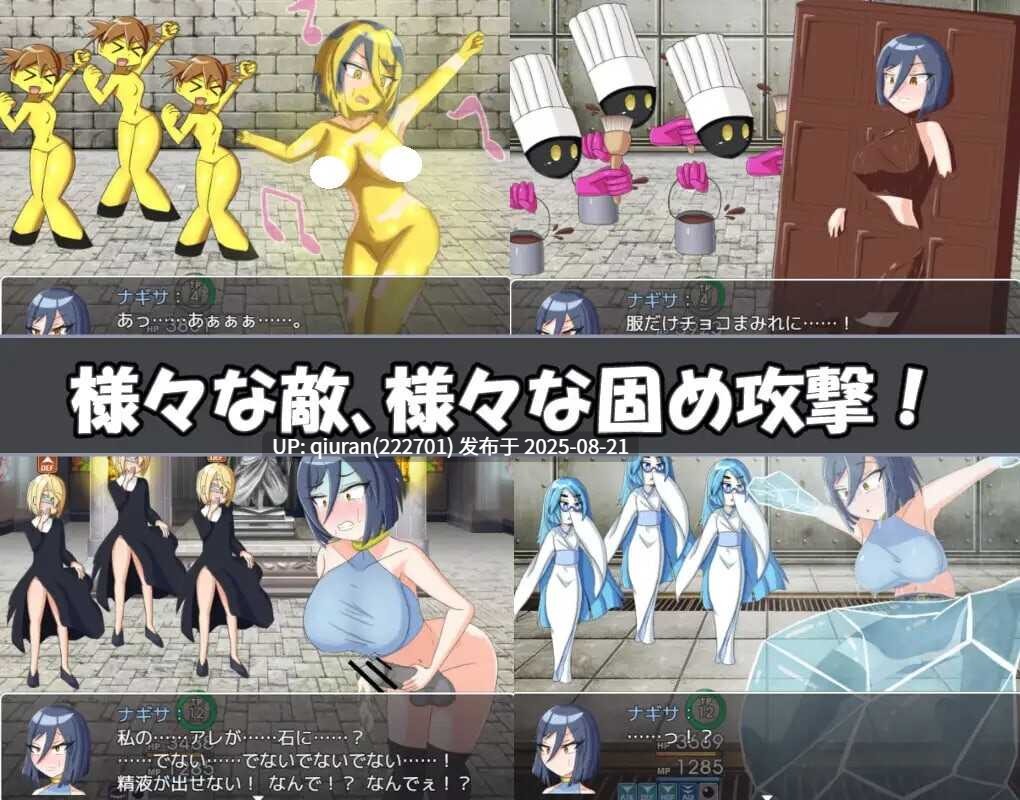 新作[日式RPG] 渚的使命 ナギサ・クエスト 机翻版+全回想存档 [2.0G]-第3张图片-萌站