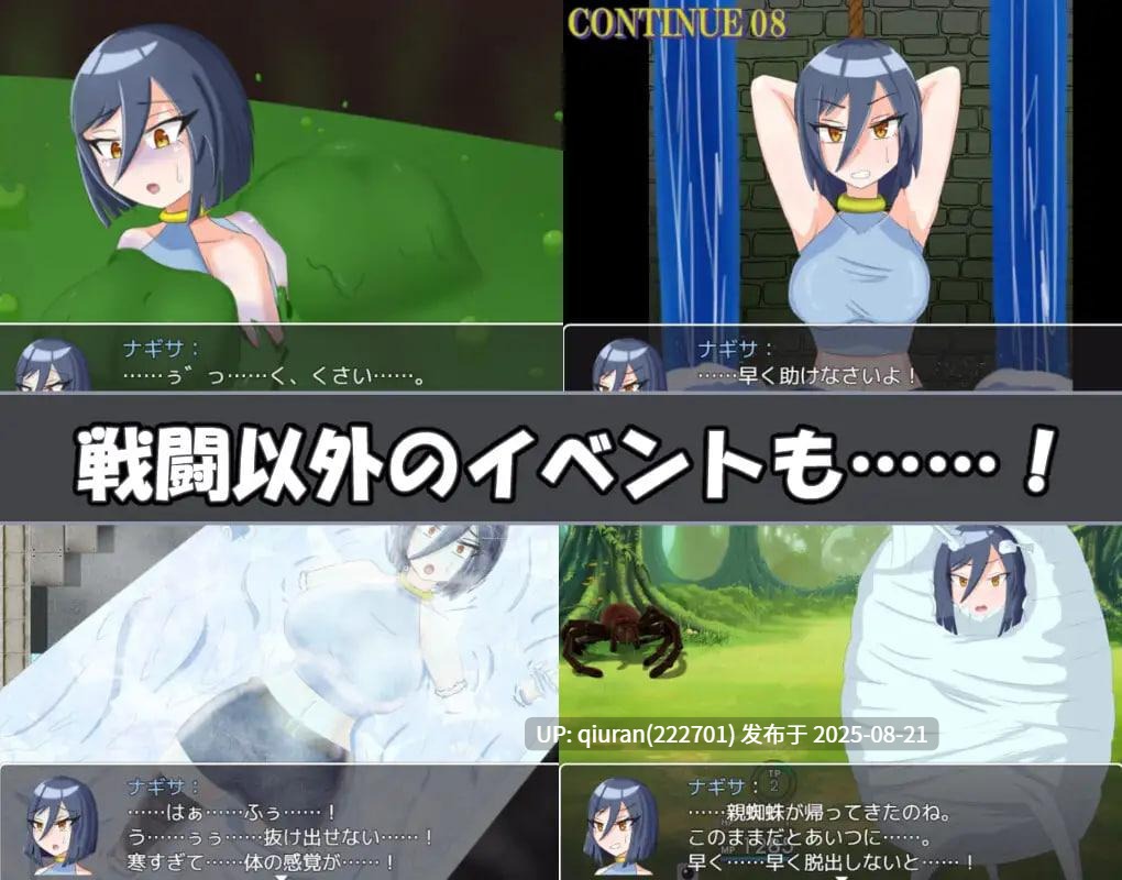 新作[日式RPG] 渚的使命 ナギサ・クエスト 机翻版+全回想存档 [2.0G]-第4张图片-萌站