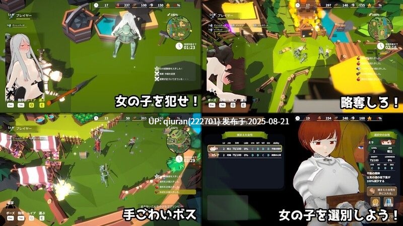 更新[战略SLG/ACT/3D作品/全动态] 目标！哥布林大师2 目指せ！ゴブリンマスター2 v1.50 官方中文版+存档 [2.90G]-第3张图片-萌站