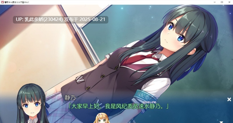 22[ADV-PC] [拔作ADV汉化CV]响野家开的工口游戏店 AI汉化版+全CG存档[2.8G]-第3张图片-萌站