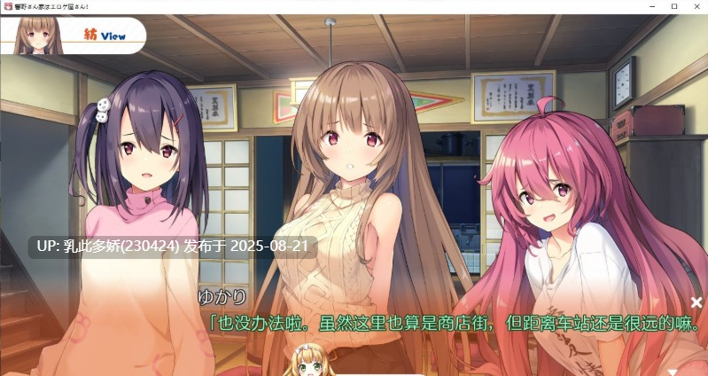 22[ADV-PC] [拔作ADV汉化CV]响野家开的工口游戏店 AI汉化版+全CG存档[2.8G]-第4张图片-萌站