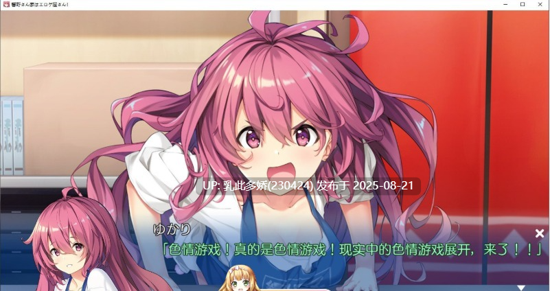 22[ADV-PC] [拔作ADV汉化CV]响野家开的工口游戏店 AI汉化版+全CG存档[2.8G]-第7张图片-萌站