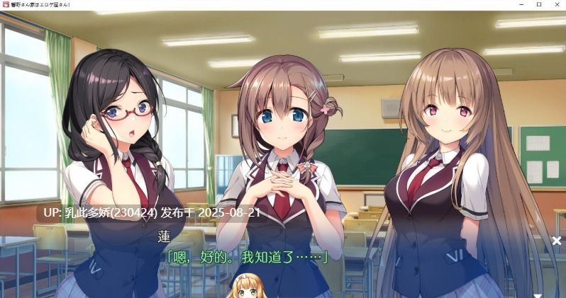 22[ADV-PC] [拔作ADV汉化CV]响野家开的工口游戏店 AI汉化版+全CG存档[2.8G]-第9张图片-萌站